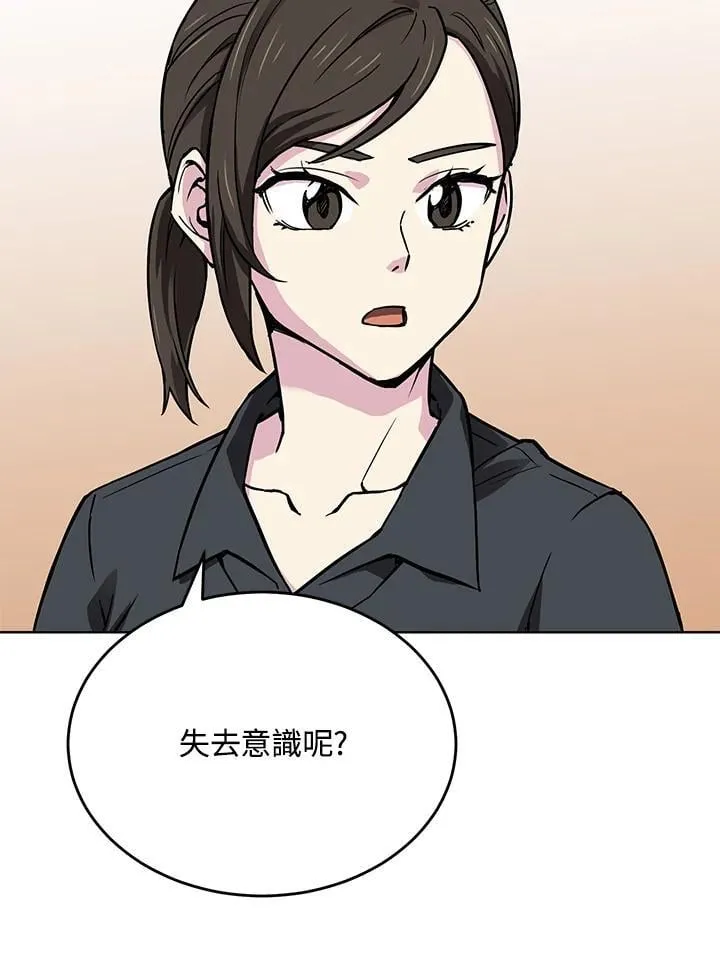 第51话 第114页