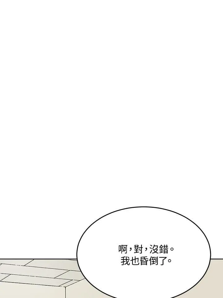 第51话 第115页