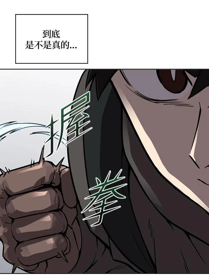 第52话 第4页