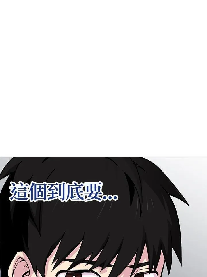 第52话 第45页