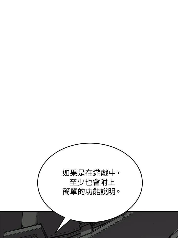 第52话 第47页
