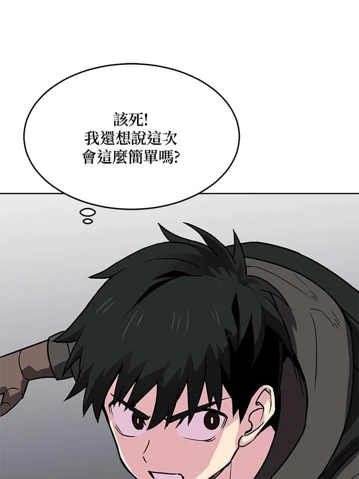 第52话 第58页