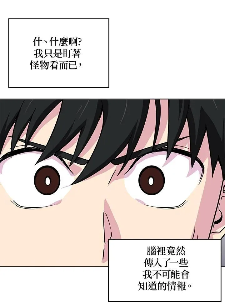 第52话 第66页