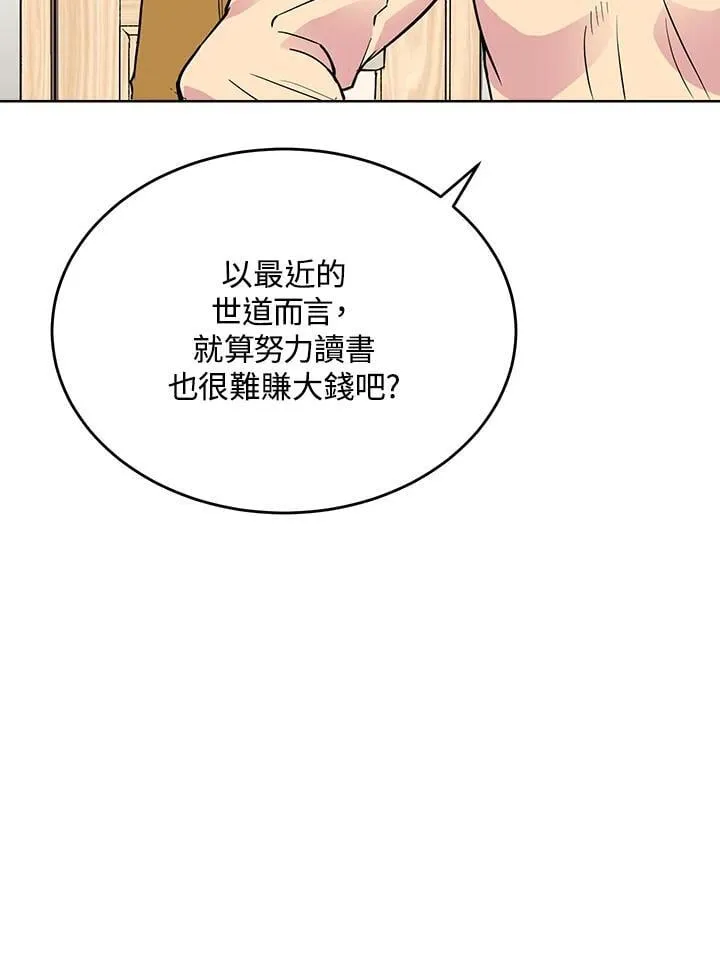 第52话 第87页