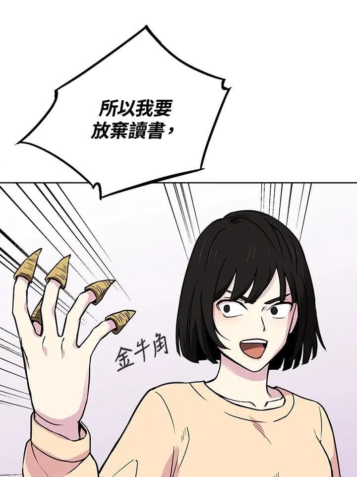 第52话 第88页
