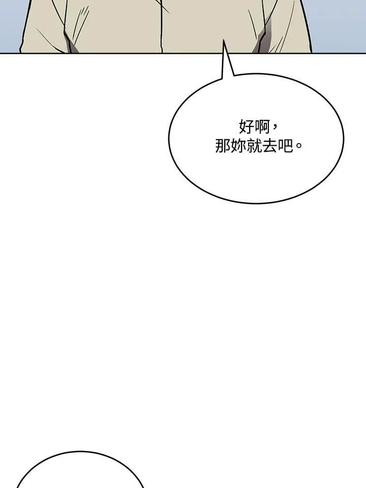 第52话 第91页