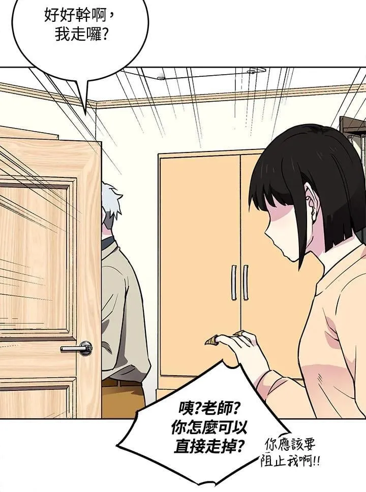 第52话 第92页