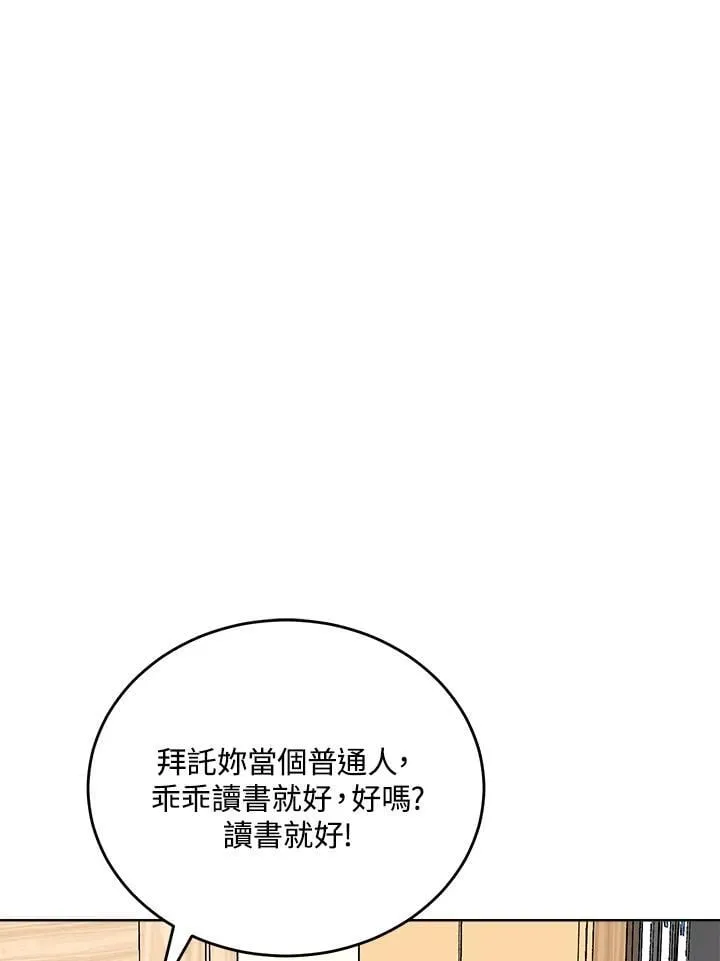 第52话 第93页