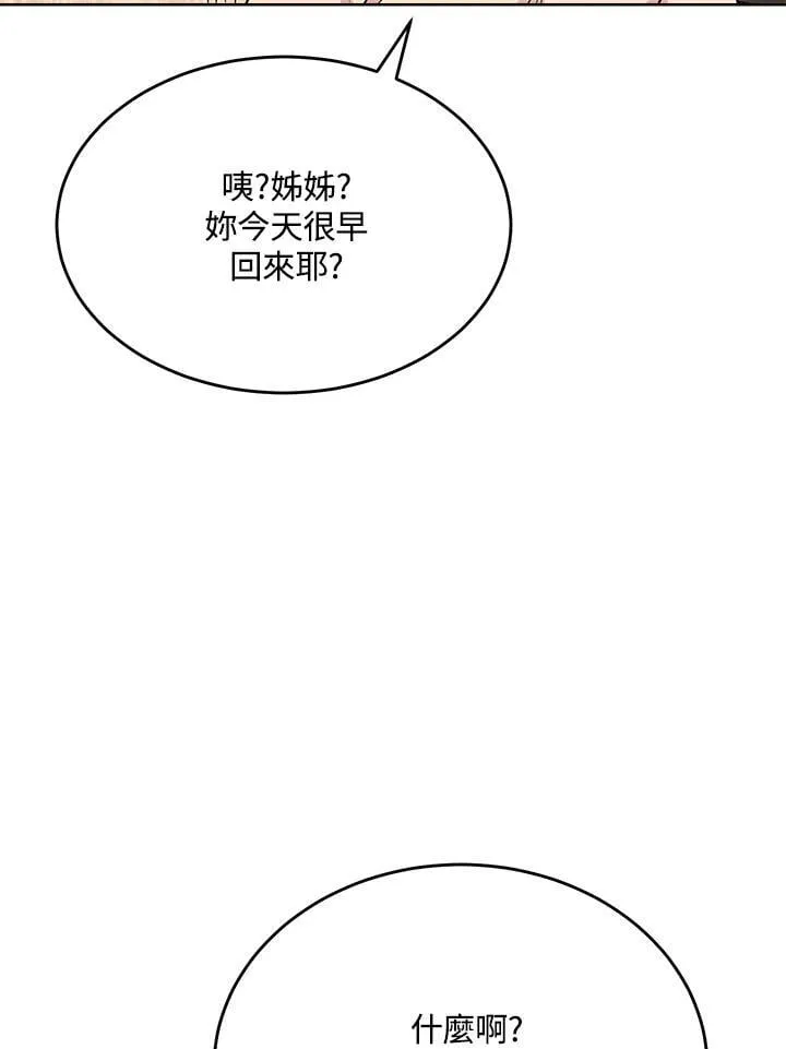 第52话 第97页