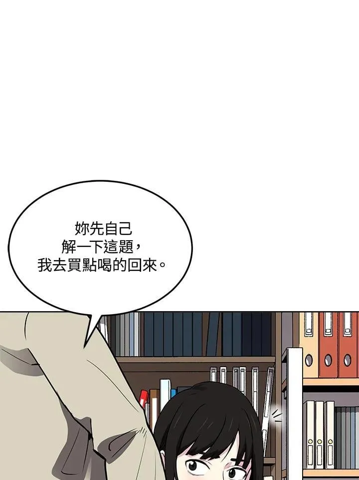 第52话 第106页