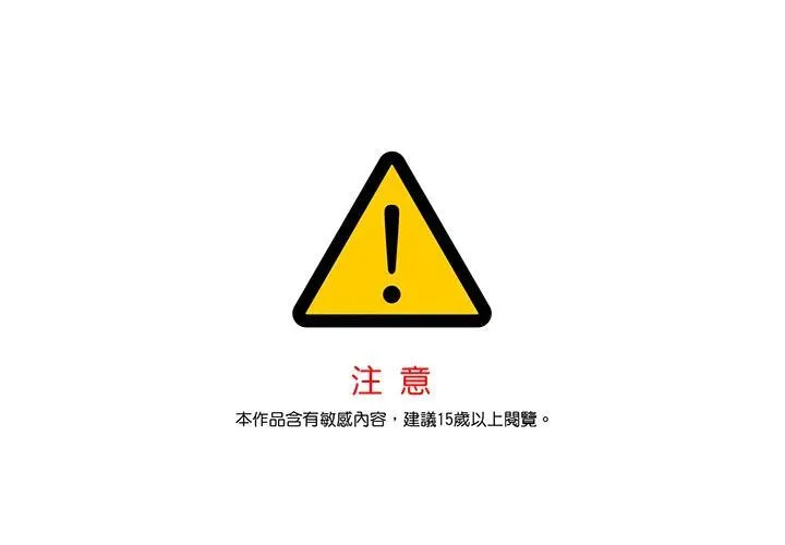 第53话 第1页