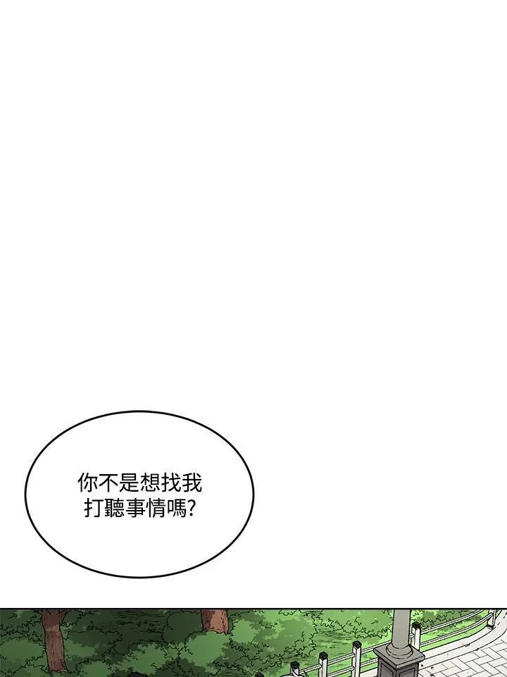 第53话 第2页