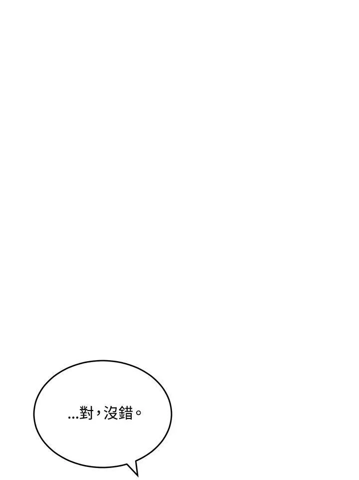 第53话 第4页