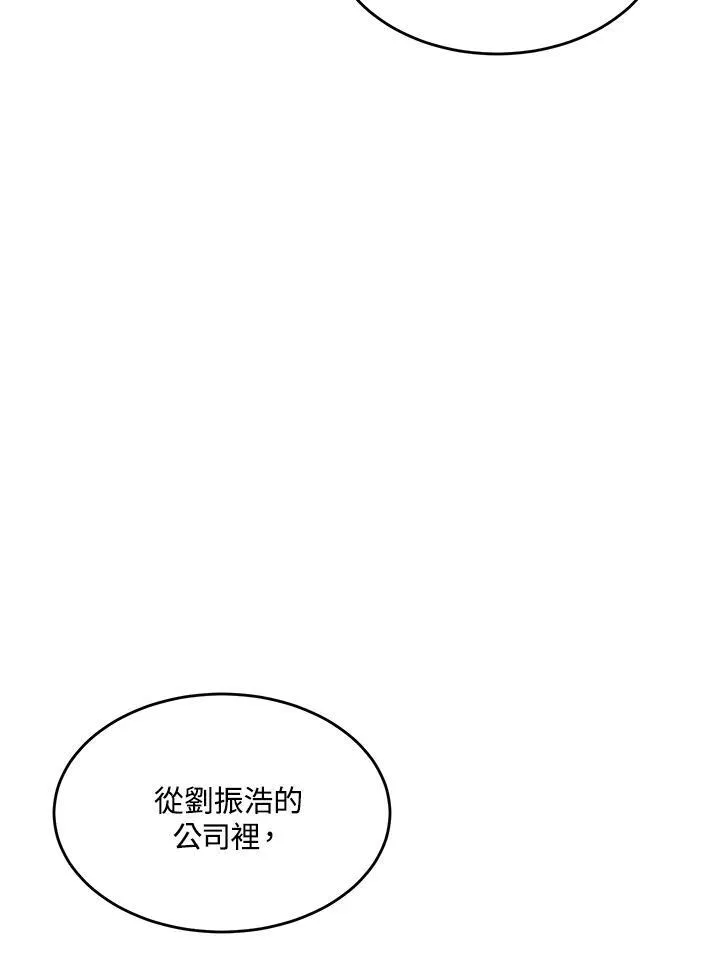 第53话 第6页