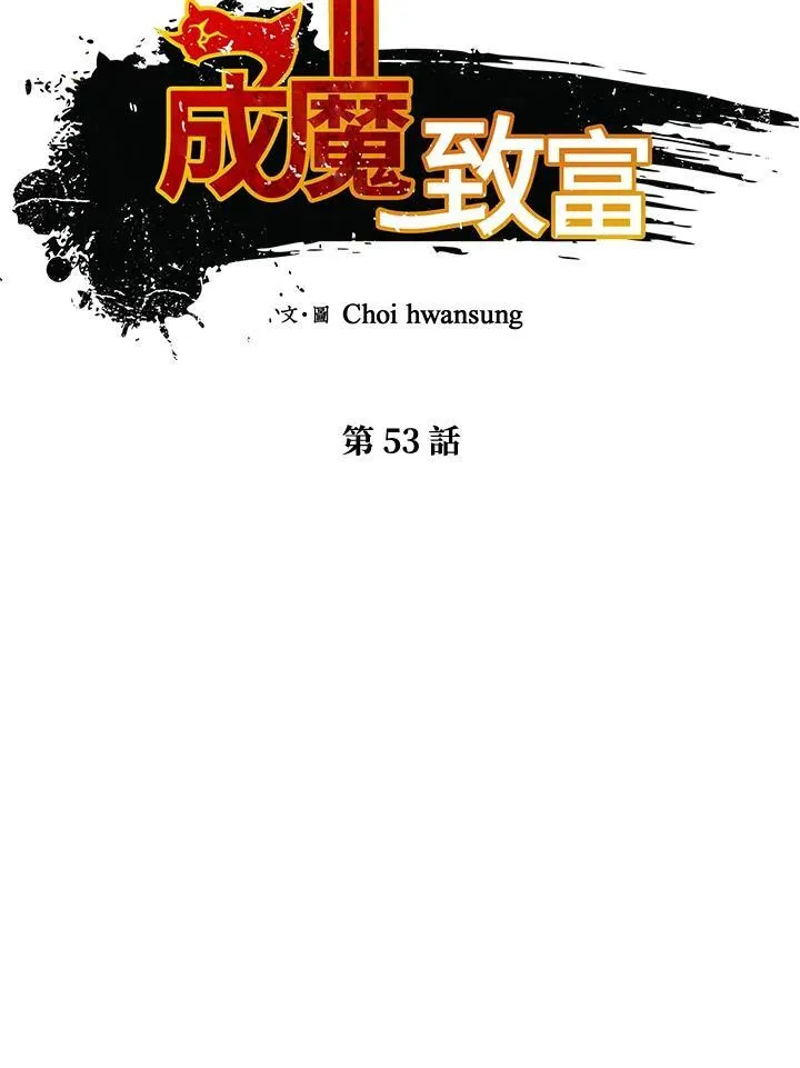第53话 第9页