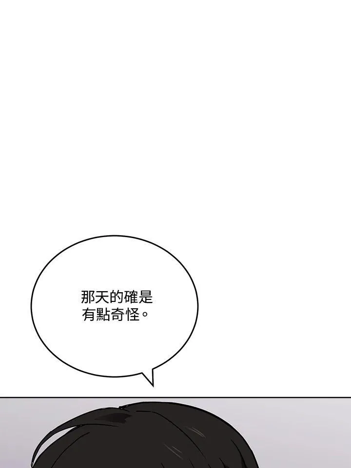 第53话 第10页