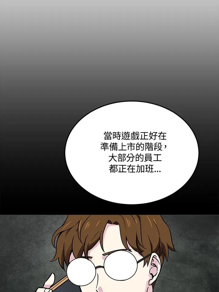 第53话 第12页