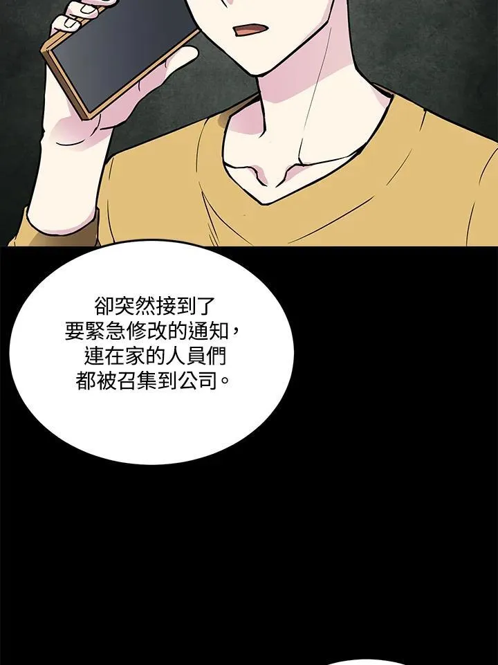 第53话 第13页