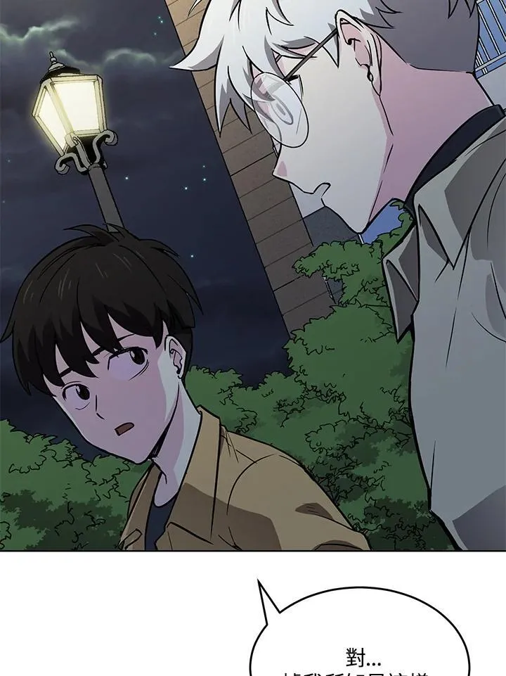 第53话 第16页