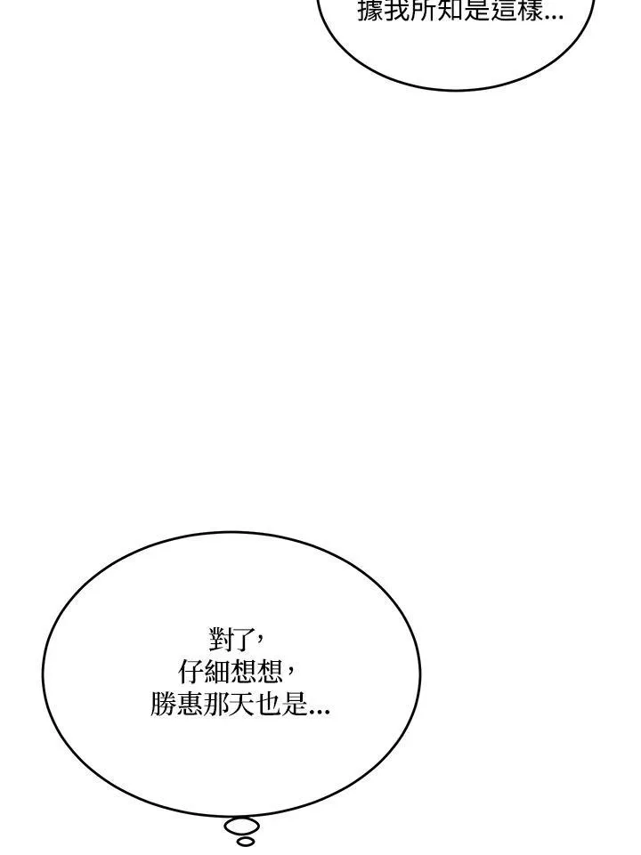 第53话 第17页