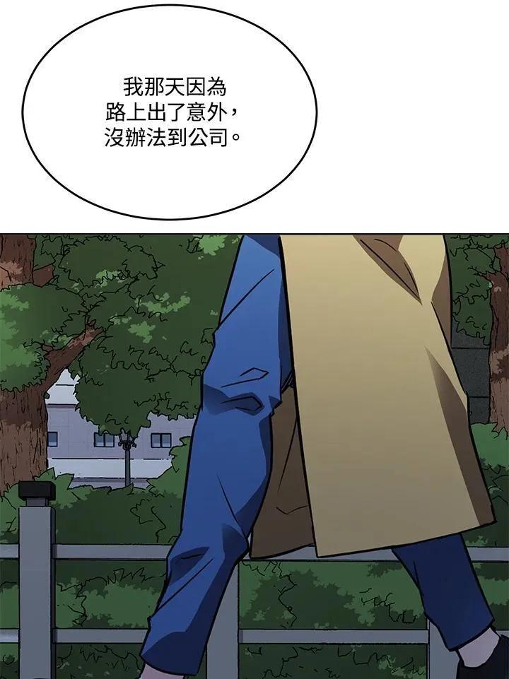 第53话 第20页