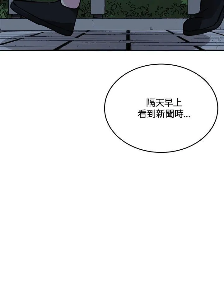 第53话 第21页