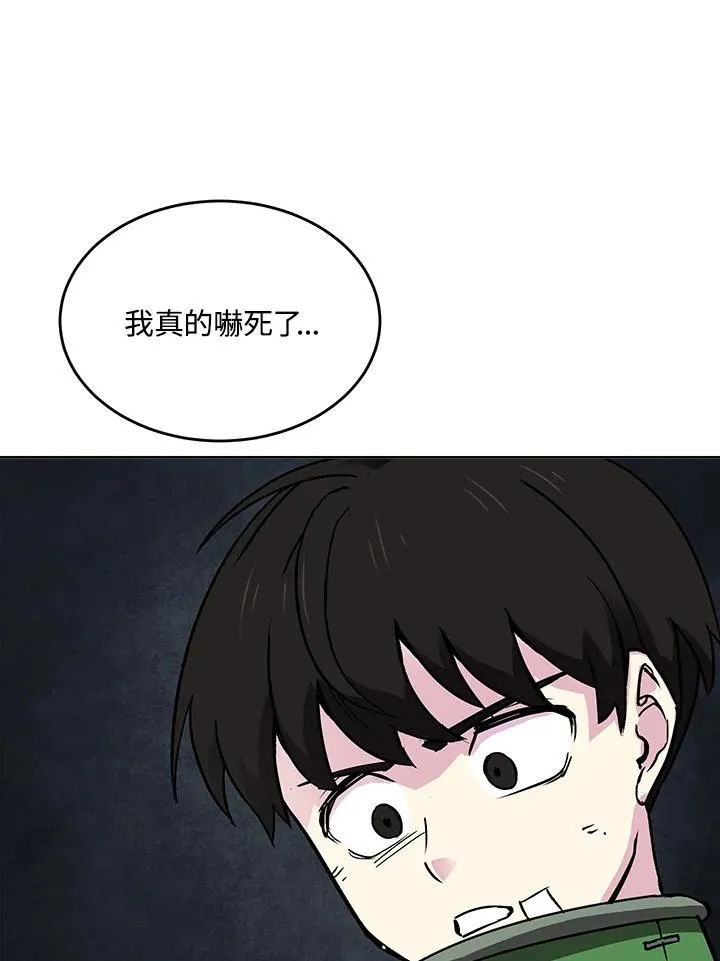 第53话 第22页