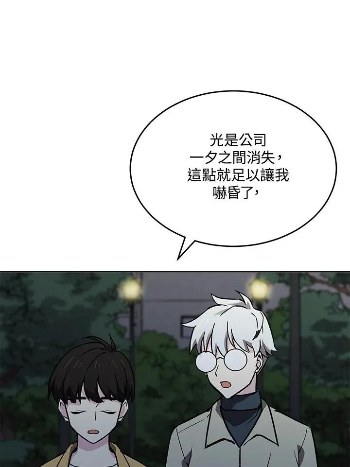 第53话 第24页