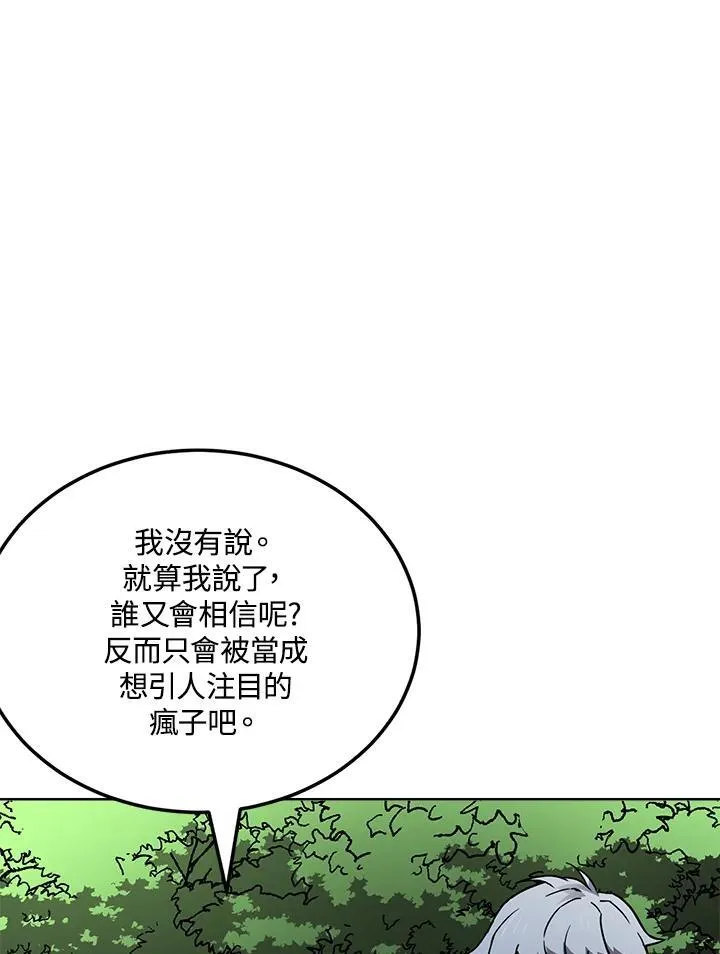 第53话 第30页