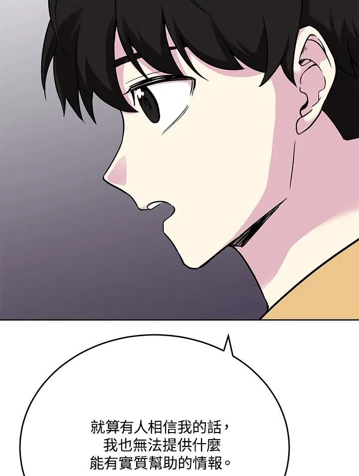 第53话 第33页