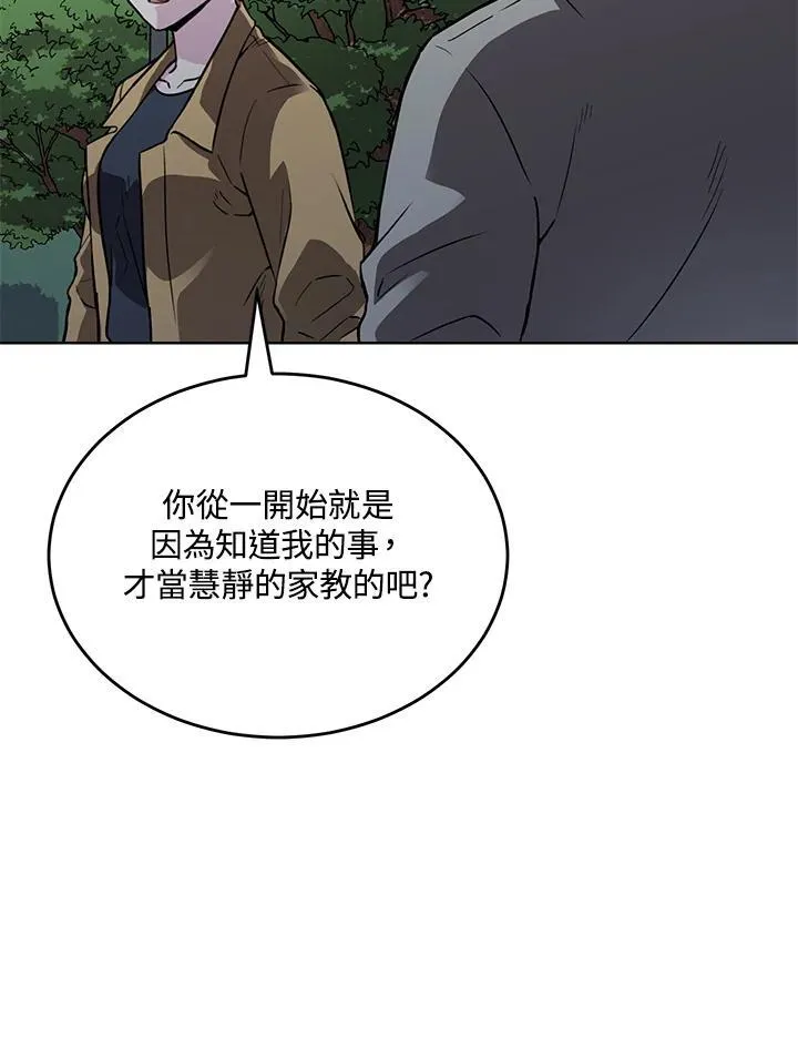第53话 第39页