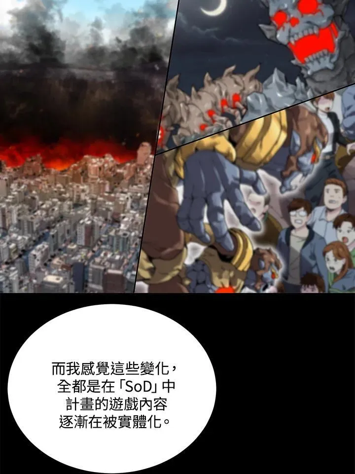 第53话 第47页
