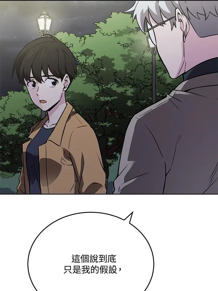 第53话 第49页