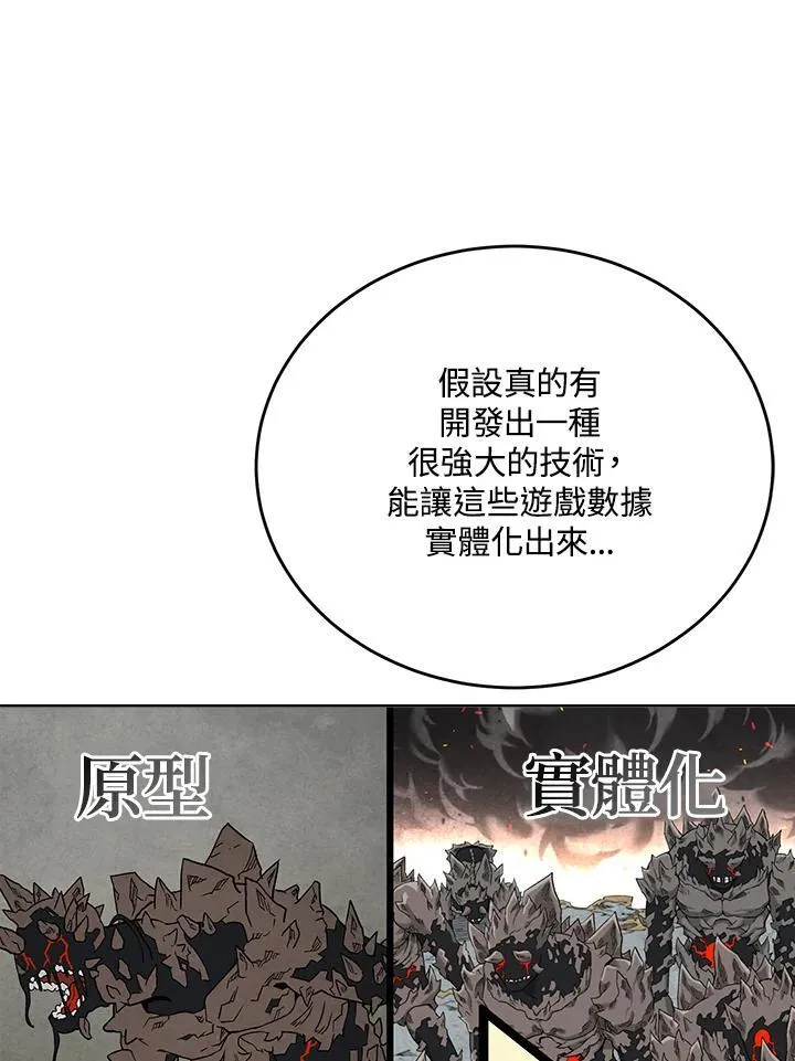第53话 第51页