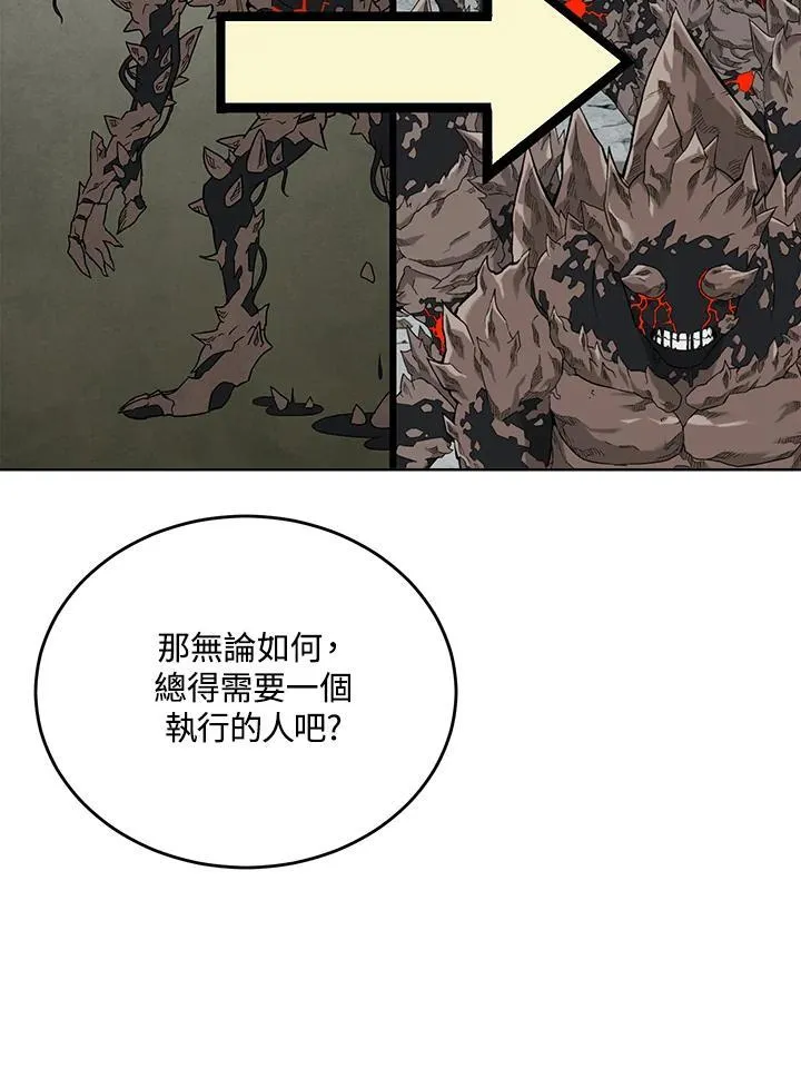 第53话 第52页