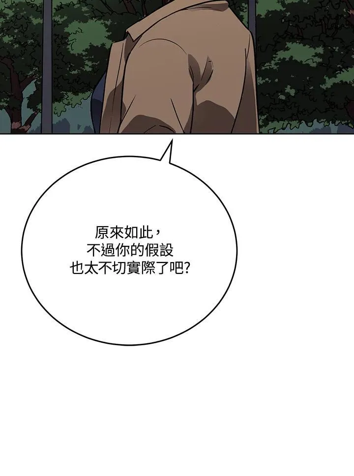 第53话 第54页
