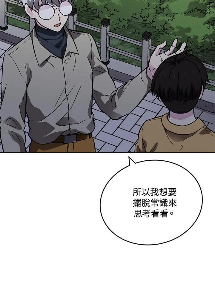第53话 第56页