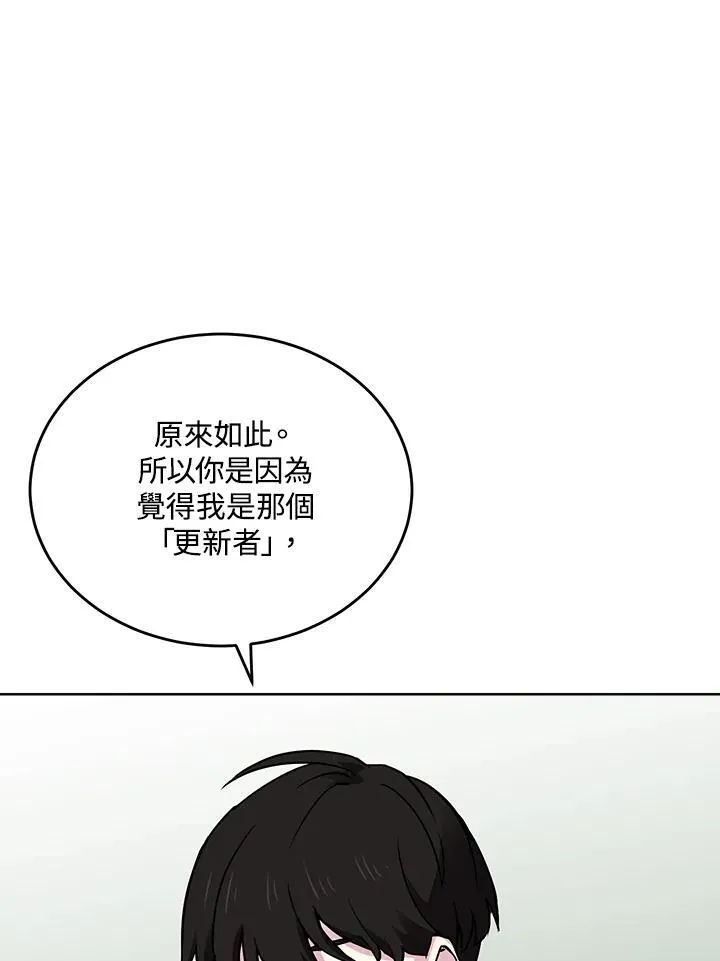 第53话 第57页