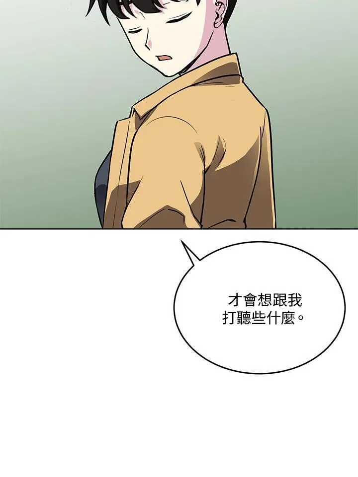 第53话 第58页