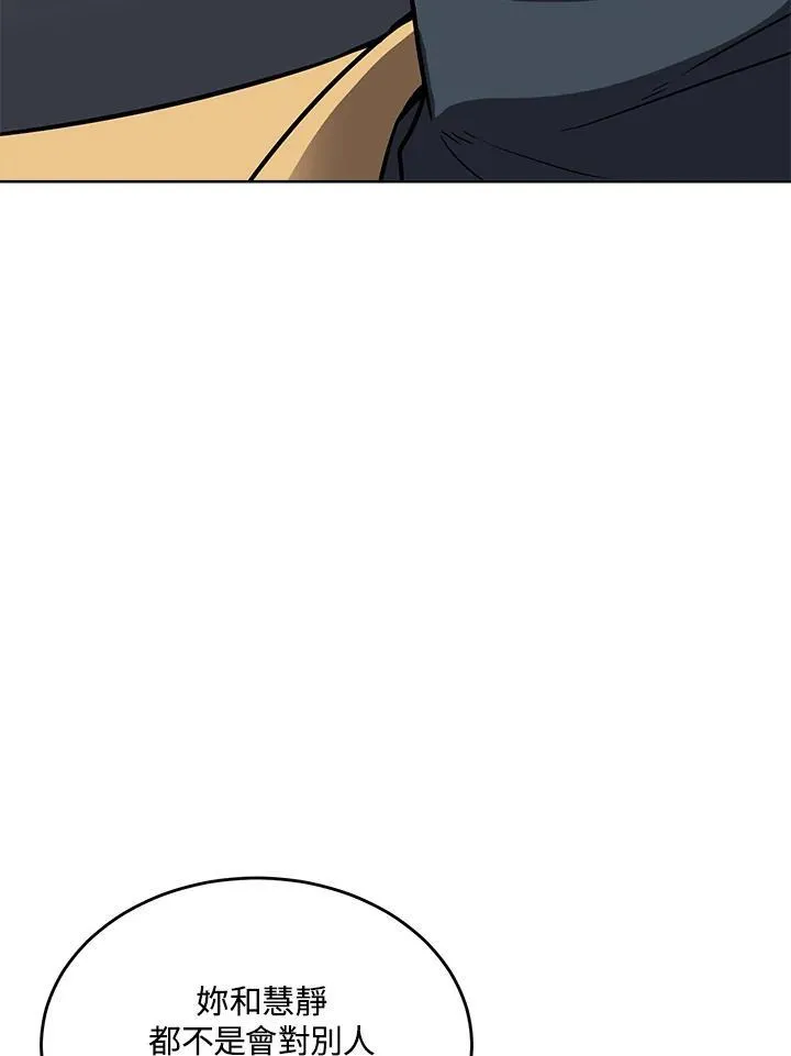 第53话 第62页