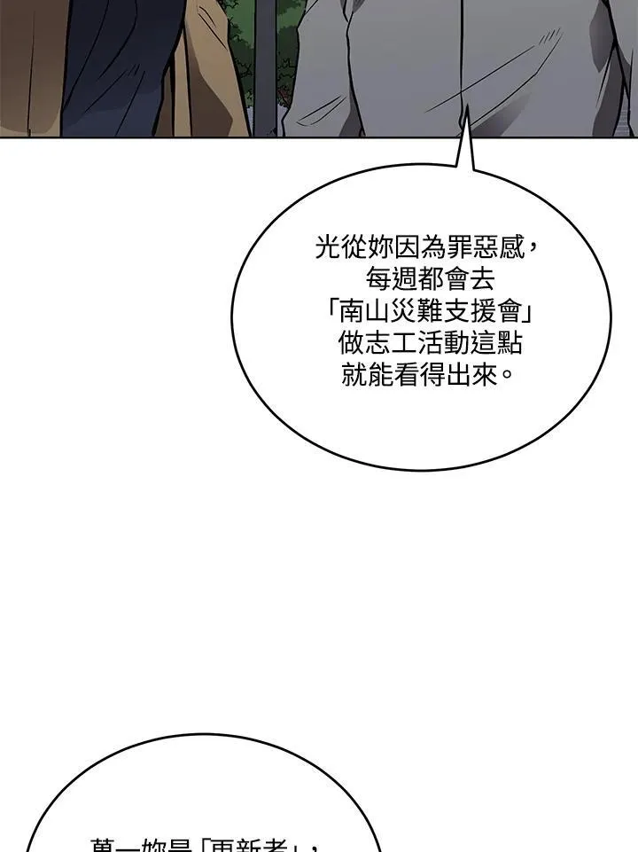 第53话 第64页
