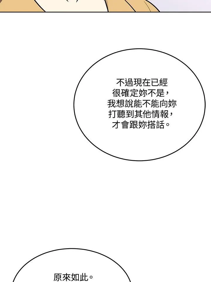 第53话 第66页