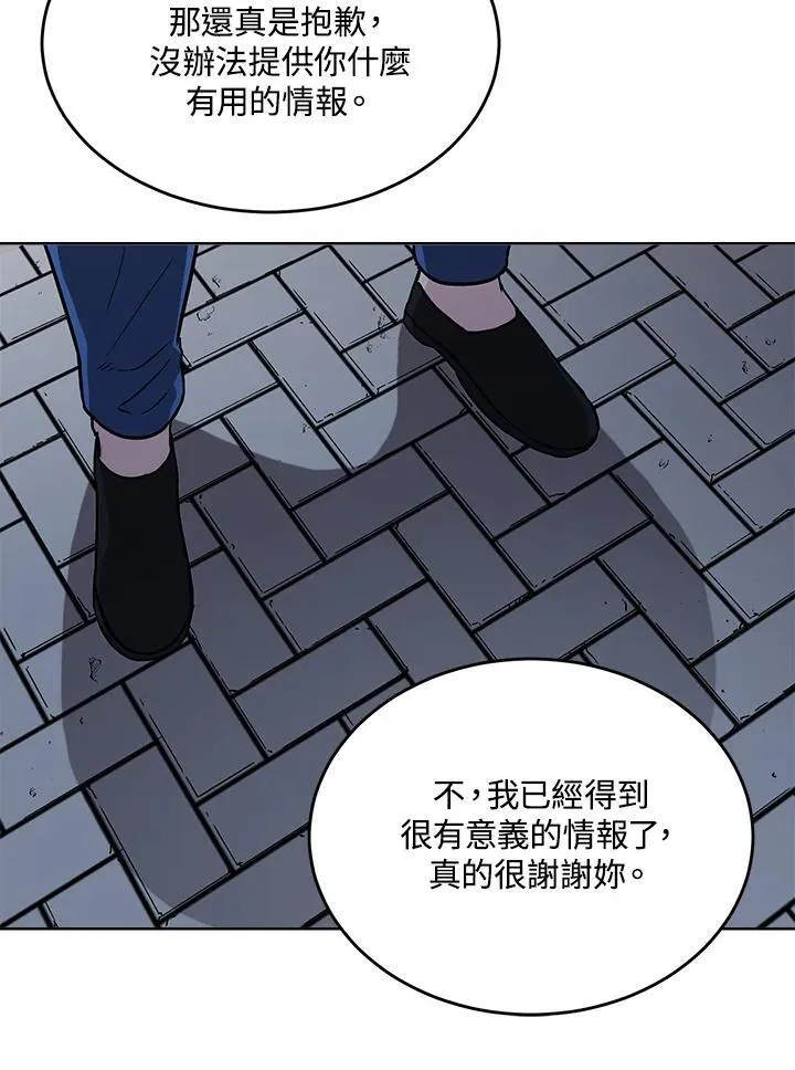 第53话 第67页