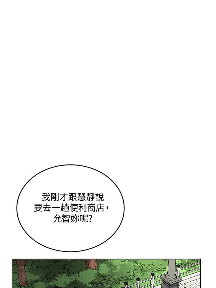 第53话 第68页