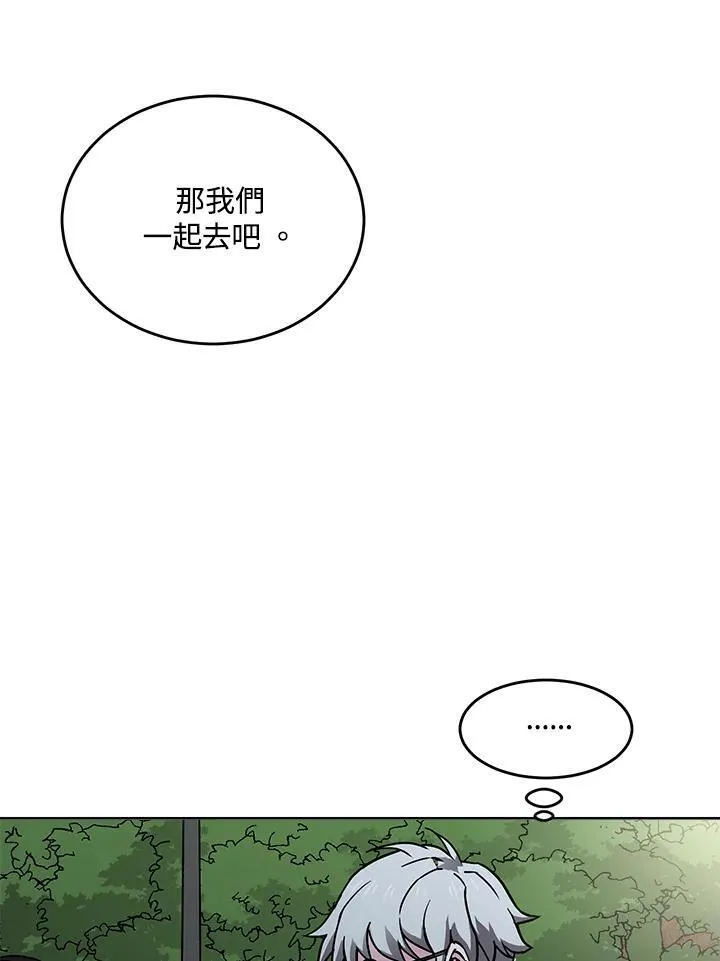 第53话 第70页