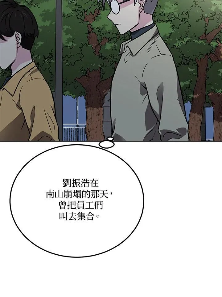 第53话 第71页
