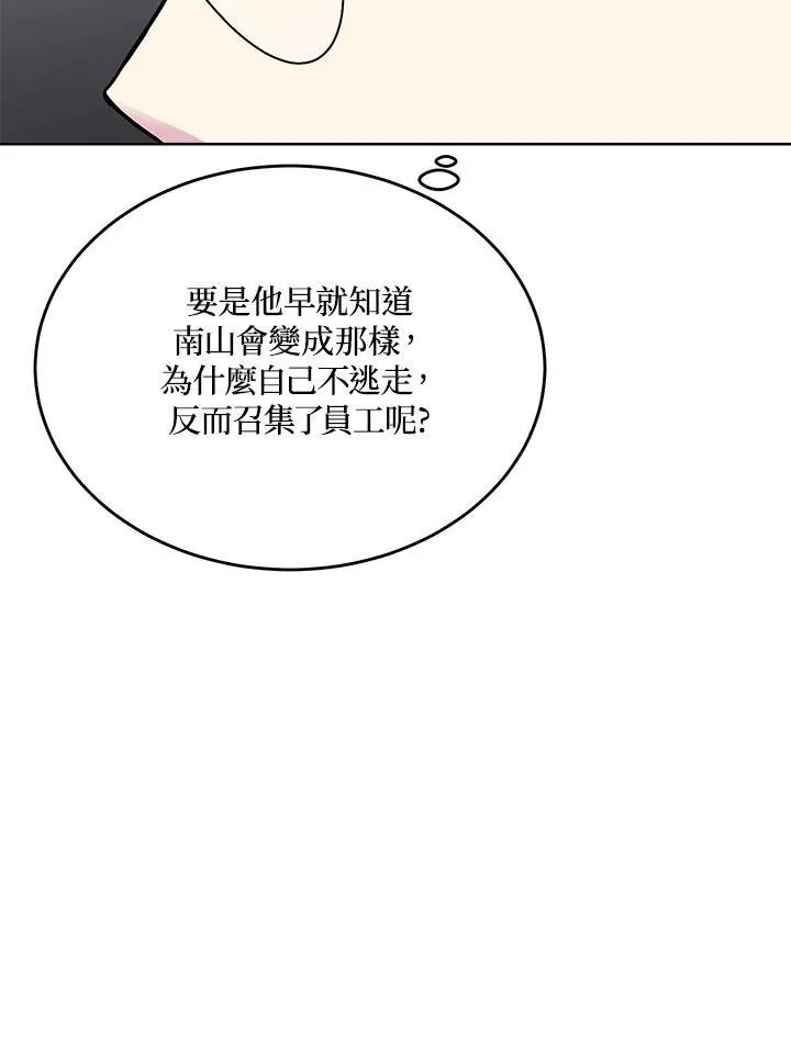 第53话 第73页