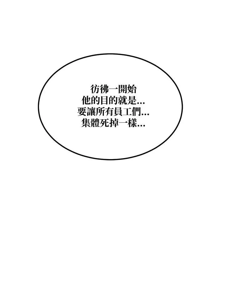 第53话 第74页