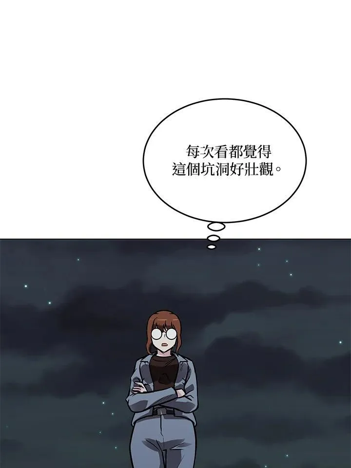 第53话 第77页