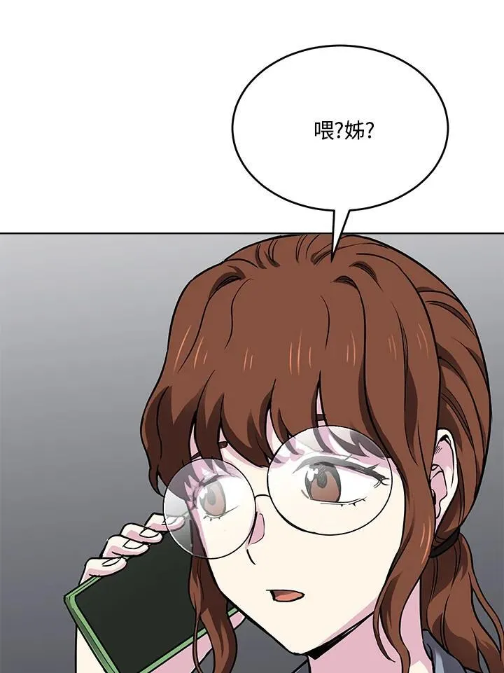 第53话 第79页